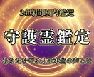 あなたを見守る存在からのメッセージを伝えます 難しい言葉は使わず、今のあなたに必要なヒントをお渡しします イメージ1