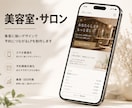 業種特化｜集客LPをスマホ対応で制作します 美容・歯科・治療院・塾に特化。特商法/PP標準対応 イメージ5