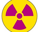 診療放射線技師の国試のコツ教えます 第一種放射線取扱主任者が放射線技師の国試のコツ教えます！！ イメージ1