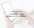 雑談・専門相談、何でもOK！相談窓口になります 何でもお気軽に♪（雑談・教育・ココナラ相談もOK） イメージ9