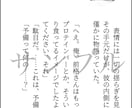 オンリーワンの小説お受けします 夢小説/創作小説など執筆します イメージ6