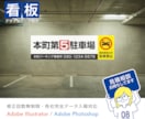 お客様の目に止まる、看板デザインをお手伝いします 配色提案無制限！サイズ問わず一律料金設定です。 イメージ1