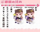 細部まで可愛く仕上げるミニキャラ制作します グッズ・SNS・配信・似顔絵など幅広く対応◎ イメージ2