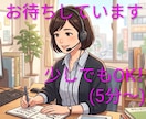 いろいろお話しを聞きます お気持ちを楽にしましょう！たとえ5分間でもOKです。 イメージ1