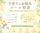 ママが少しでも心に余裕をもてるようにお手伝いします 悩んでいるのはいいお母さんだから。心が軽くなりますように。 イメージ1