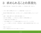 キャリアコンサルタント試験の面接練習をご支援します 頭が真っ白！何を訊けば？堂々巡り！そんな不安から聴ける相談へ イメージ8