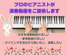 ピアノの演奏動画をご提供します 演奏したい曲の参考動画がほしいあなたへ☆ イメージ1
