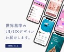 海外在住現役デザイナーがアプリをデザインをします あなたのアイディアをマーケティング×美的センスでデザイン。 イメージ1