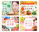 残4名★目を惹く高品質バナー・Web画像作ります 5名限定価格！プロが魅力を最大限に伝える効果的な画像を制作！ イメージ2