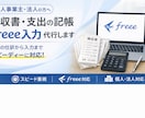 領収書整理と記帳を代行します 写真を送るだけ。3,000円から即日納品！先着5名限定価格！ イメージ1