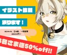 アニメ塗り〜リアル塗りでイラストを描きます 先着3名様まで50%OFFSALE！ イメージ1