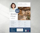 3名様限定！おしゃれで集客に繋がるチラシ作ります 初めてのチラシ作りをサポート致します！世界観を表現します！ イメージ4
