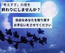 職場の人間関係が限界◆本音と楽になる方法を視ます 「嫌われているかも」と不安なあなたに。周囲の本音を鑑定します イメージ2