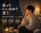 恋愛・夫婦の悩みに男性のリアルな視点で寄り添います すれ違う気持ちに光を当て、歩み寄るきっかけを届けます。 イメージ2