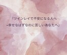 ツインレイで不安が拭えない方に送ります 今の苦しさを「物語」で終わらせるか「人生の転換点」にするか イメージ1