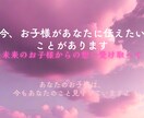 スピリチュアルパワーで《子宝祈願》致します 高次元にいる《未来のお子様が今のあなたに伝えたいこと》 イメージ2