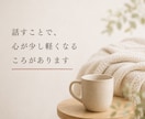 人には言えない夫婦関係の悩みお聞きします 秘密は厳守いたします。まずは話してみませんか？ イメージ6