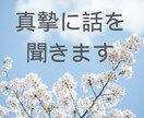 人間関係の悩み解消、自己反映の電話相談致します 自分を知ることで人間関係が変わります。 イメージ4