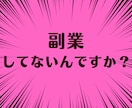 副業はココナラ一択！収益化へのマニュアル渡します たった2週間で実績が出たノウハウをステップごとに細かく解説！ イメージ3