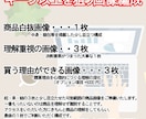 EC専門家が構成×AIの制作力で画像生成します 素早く決断をさせる基本６枚+α クローズタイプ イメージ7