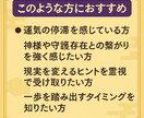 2026年運勢　神様からの警告と導きを霊視で視ます 神様が示す未来の光と試練、その全貌を霊視で読み解きます イメージ2