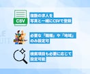 WPに採用情報掲載システムを追加します WPに採用情報管理システムを導入して採用サイト機能を実装 イメージ3