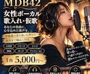 音域広め女性ボーカルが歌入れします 中低音から高音まで♪男性曲・ジャズも対応 イメージ1