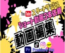 各種ジャンル◎SNSショート動画〝3本〟作ります /映像制作会社スタッフが作る動画編集！ イメージ1