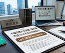 不倫問題の示談書・誓約書を最短即日で作成します 経験豊富な行政書士が1通4,000円で作成！ イメージ2