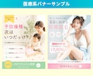 現役看護師が医療系バナーをデザインします 13年目手術室看護師が監修！正確な伝わるバナーを修正無制限で イメージ5
