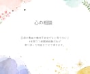 精神が不安定な方やうつ病の方の相談にのります 不安神経症、うつ病を経た私に1度相談してみませんか！ イメージ1