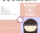 シンプル可愛いオーダーイラスト/アイコン作ります SNSやお仕事商用利用可！大まかなイメージでもご相談下さい！ イメージ3