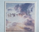 ハンドメイド商品のサンクスカードを代筆します 忙しいハンドメイド作家のママさん必見！綺麗すぎない文字♪ イメージ1