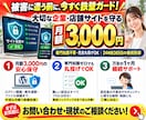ホームページを個人情報流出・個人情報漏洩～守ります 貴社のワードプレスサイトを不正アクセスによる攻撃から守ります イメージ5