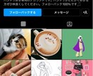 ゆっくり可インスタ日本人フォロワー60人増やします 格安！Instagram日本人フォロワー★安心の30日保証有 イメージ2