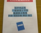 一級建築士のオリジナル教材を販売します 講師経験者の作成したオリジナル教材! イメージ2