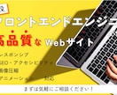 Webサイトのコーディング代行いたします 現役コーダーによる高品質なコーディングを提供します！ イメージ1
