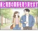 LINEブロック・音信不通から復縁させます 復縁成就の99%は潜在意識の良し悪しで決まる！ イメージ9