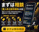 TikTok Shop運用代行します 出店準備から商品登録・運用改善まで対応 イメージ2