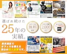 実績25年。プロデザイナーがチラシを作成します 年間100件以上の制作実績。ココナラ早期PRO認定！ イメージ1