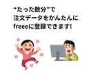 shopify注文データをfreee用に加工します ◾️有料アプリよりもお得！ファイルを読み込むだけ◾️ イメージ6