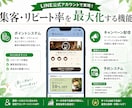 LINE公式アカウント構築代行します デザイン×戦略で成果を出す【モニター募集（先着3名様限定）】 イメージ2