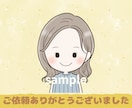 商用OK♪シンプルで可愛いアイコンお描きします SNSのアイコンに♪挿絵に♪あなただけのアイコン作れます イメージ3