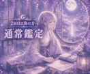 リピーター様✨️その後どうですか？お悩み占います 2回目以降の占いに✨️月1回の定期メンテナンスもおすすめ✨ イメージ1