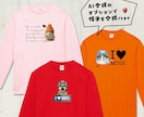 ペット（動物）写真で長袖Ｔシャツをお作りします 〜大切なお子さんをかわいくデザインします♡ イメージ2