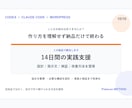 Codexで企業サイトを自作する方法を教えます 設計から改善まで自分で回せる制作力を身につける イメージ10