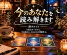 禅タロット3枚で今のあなたを読み解きます 未来を当てるより今の自分を知る。3枚のカードからのメッセージ イメージ1