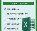 Excel資料をオーダーメイドで作成します 実務で使えるExcelを作成します イメージ2
