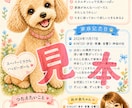 ペットの特性とあなたへのメッセージを読み解きます ペットの特性を知って、もっとわが子を好きになるお手伝い イメージ3