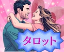 この先出会いはあるの？タロットカードで占います 出会いについて知りたい事、まとめて全部占います♡ イメージ1